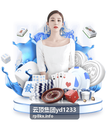 云顶集团yd1233组织协同效率提升方法